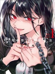 蓝色监狱漫画卡片配图