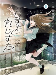 葬送的芙莉莲漫画卡片配图